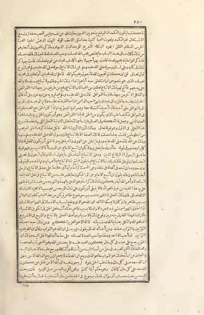 futmak.com - الصفحة 380 - من الجزء الثاني من طبعة بولاق الأولى